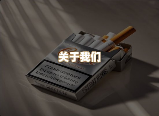 关于金山坊烟网